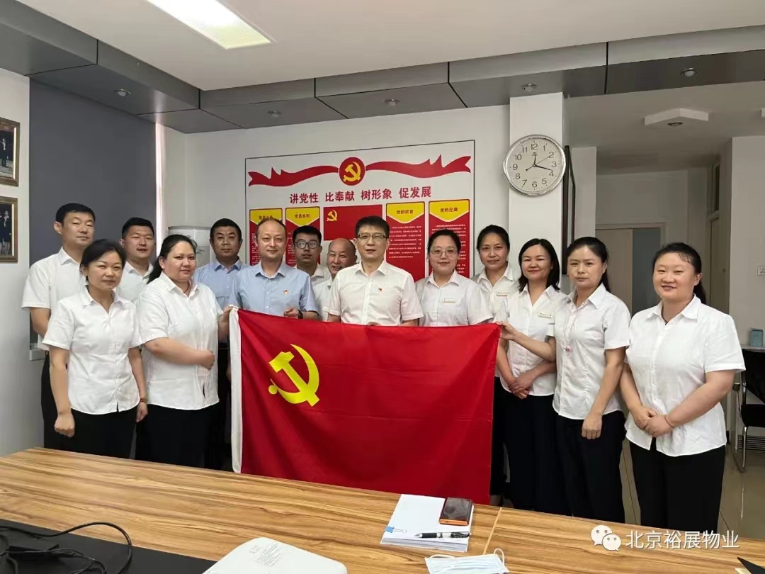 慶祝中國共產(chǎn)黨建黨101周年